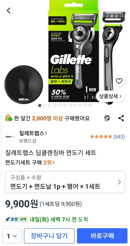 Bộ dao cạo làm sạch sâu Gillette Labs, Dao cạo + 1 Lưỡi dao cạo + Móc treo