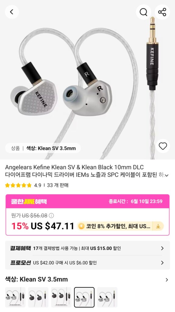 [Ali] Kefine Klean SV (3,5mm $33,33, loại C $35,09)