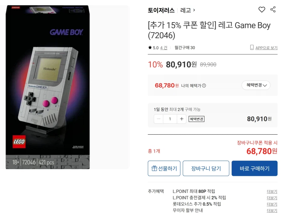 Lego GameBoy
