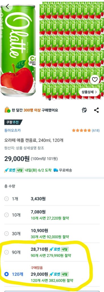O Latte Táo đóng hộp, 240ml, 120 chiếc.