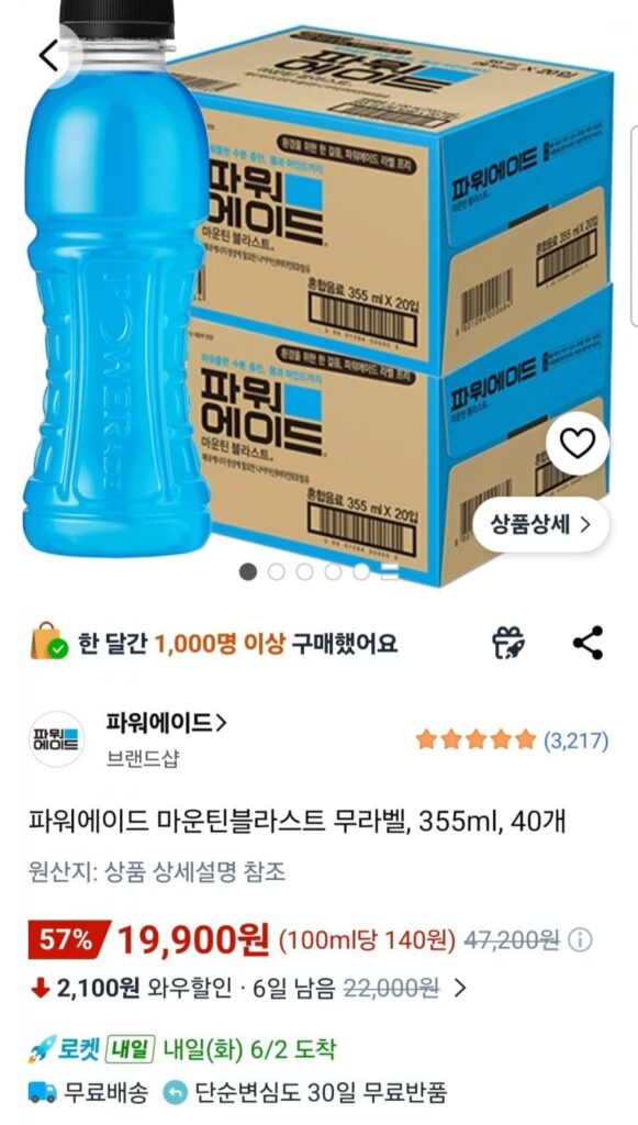 Powerade Mountain Blast không nhãn, 355ml, 40 chiếc