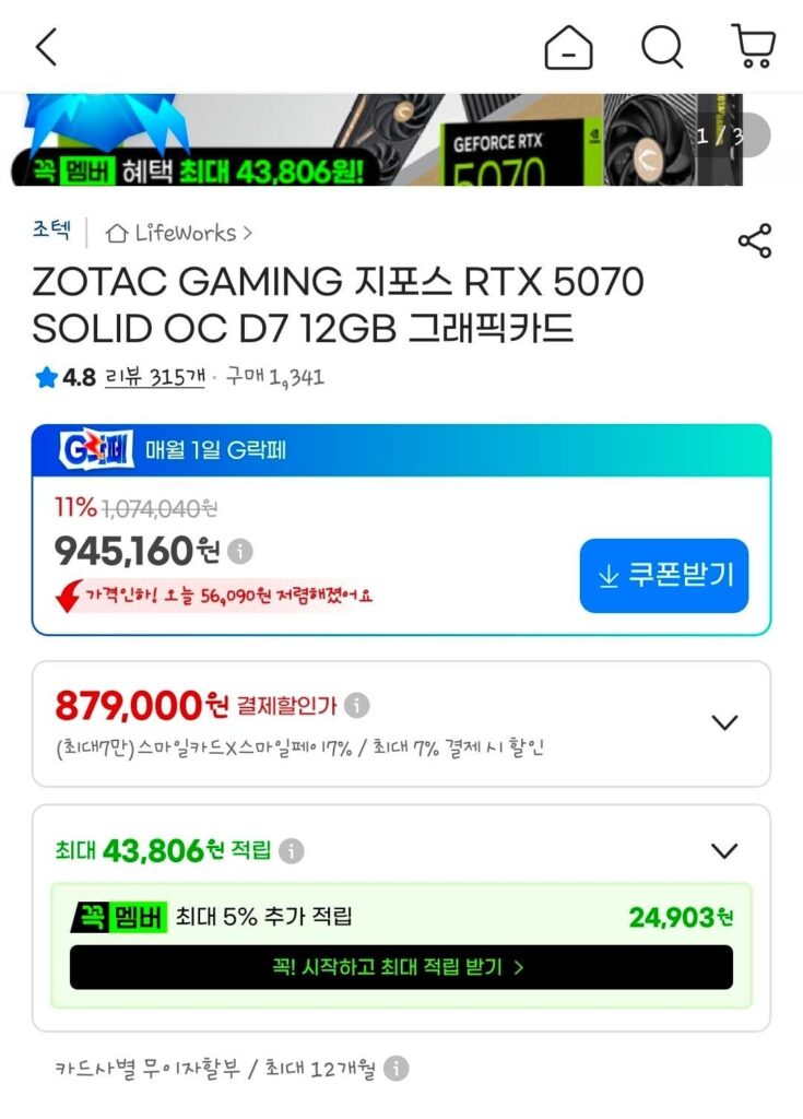 Bộ sưu tập giảm giá G Rock Fe RTX 5070 12GB