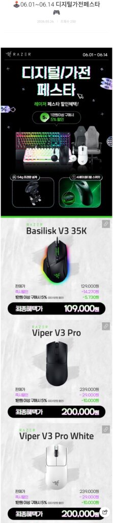 Giảm giá chuột/bàn phím/tai nghe chơi game Razer 