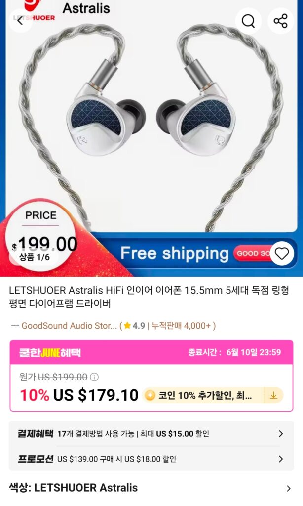 [Ali] Letshuoer Astralis (loại phẳng tròn 15,5mm, 3,5mm&4,4mm + đuôi dac)