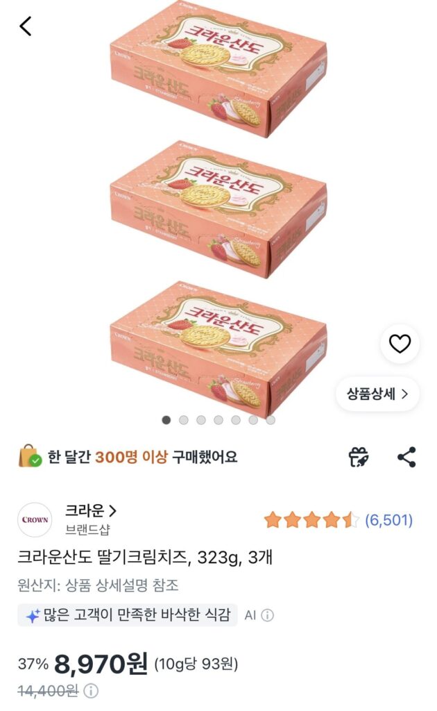 Kem Phô Mai Dâu Tây Sando 323g 3 Cái