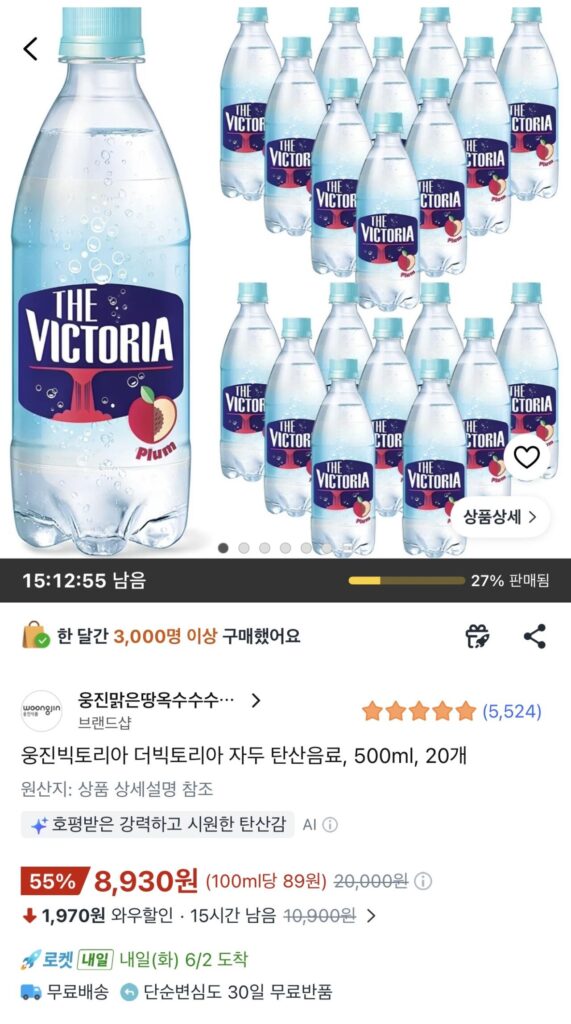 Woongjin Victoria Nước uống có ga mận Victoria 500ml 20 miếng