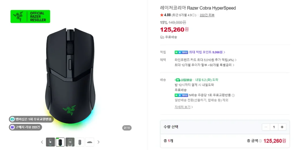Chuột chơi game siêu tốc Razer Cobra