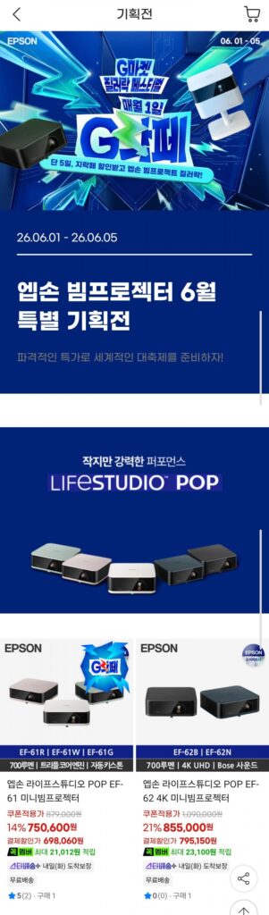 Máy chiếu mini Epson Life Studio POP EF-61