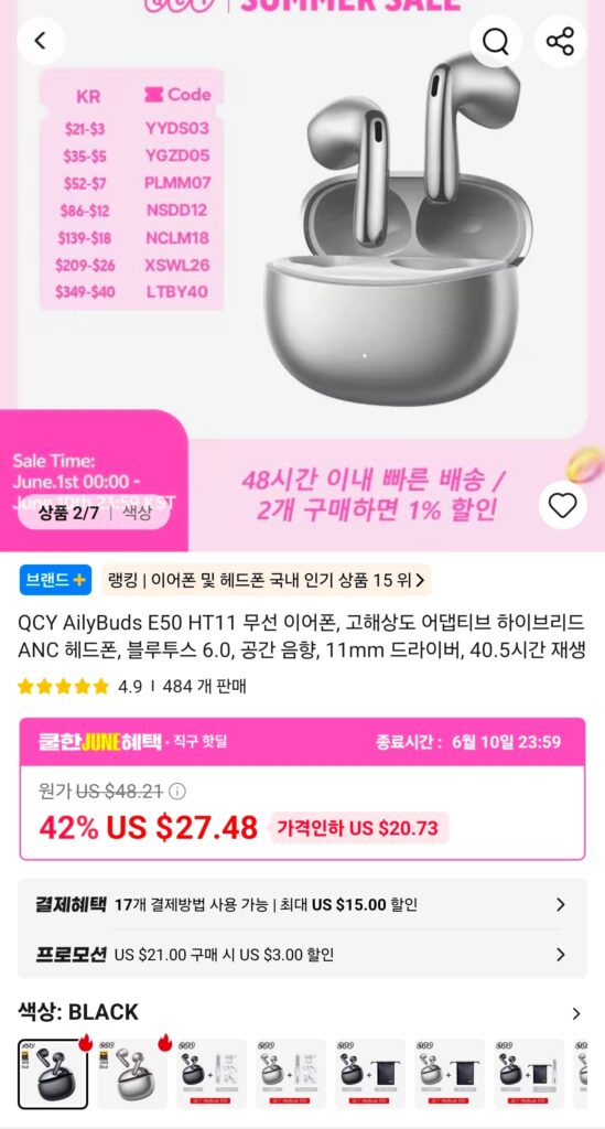 [Ali] QCY E50 (Tai nghe LDAC loại mở không thể mở)