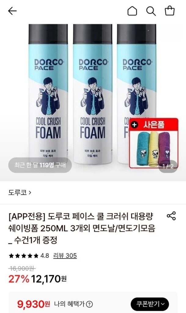 Bọt cạo râu dung tích lớn Dorco Face Cool 250ml 3 cái