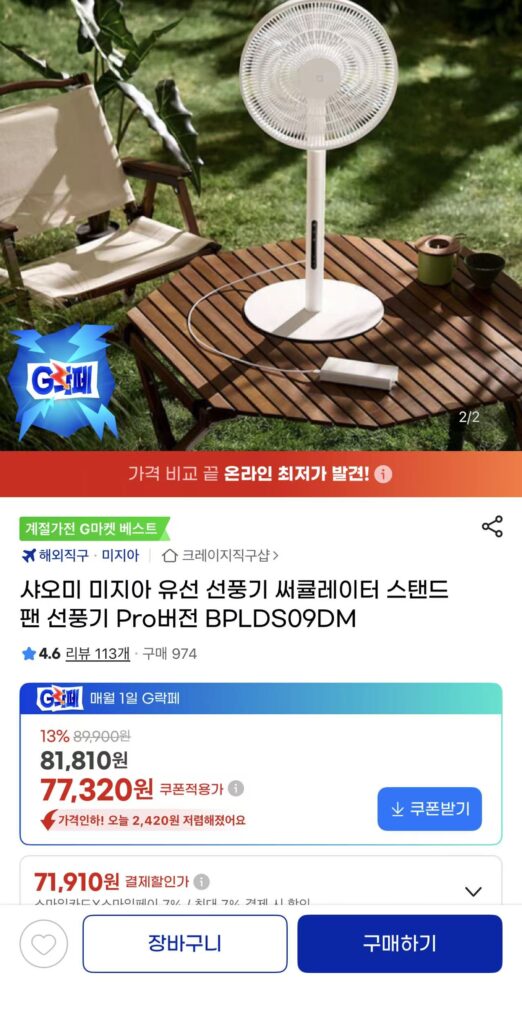 Quạt có dây Xiaomi Mijia Phiên bản Pro BPLDS09DM