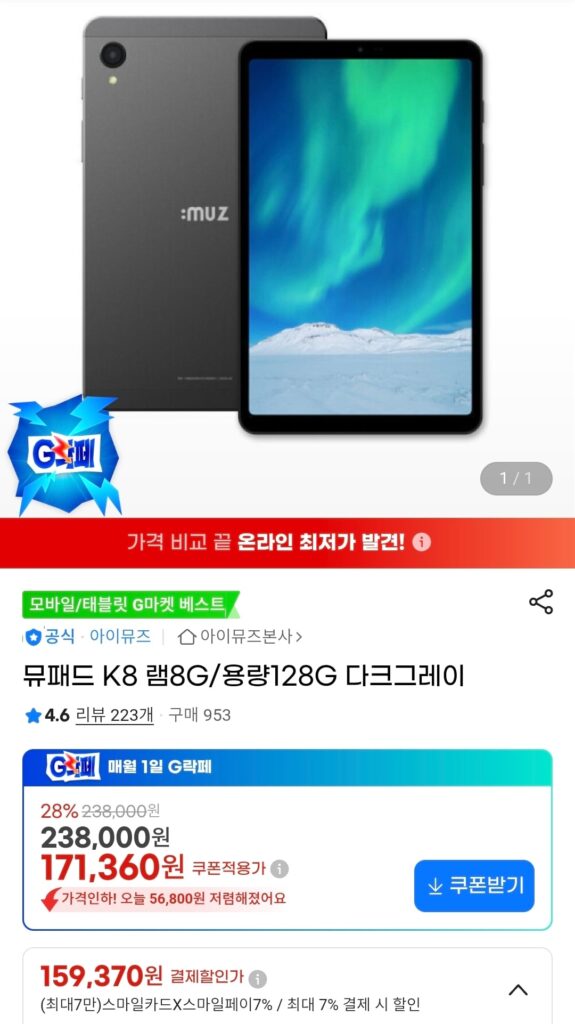 [G Market] Mu Pad K8 RAM 8G/Dung lượng 128G