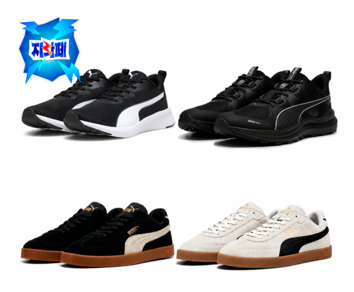 Puma Flylight/Reflat Light Trail/Club II Era Suede 4 Loại 1