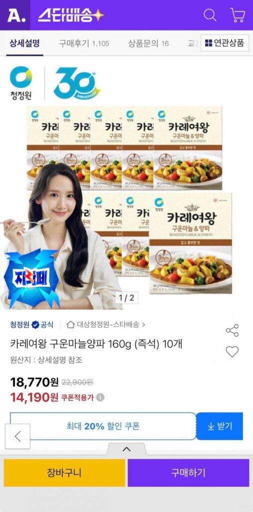 Hành tỏi nướng Curry Queen 160g Instant 10 chiếc