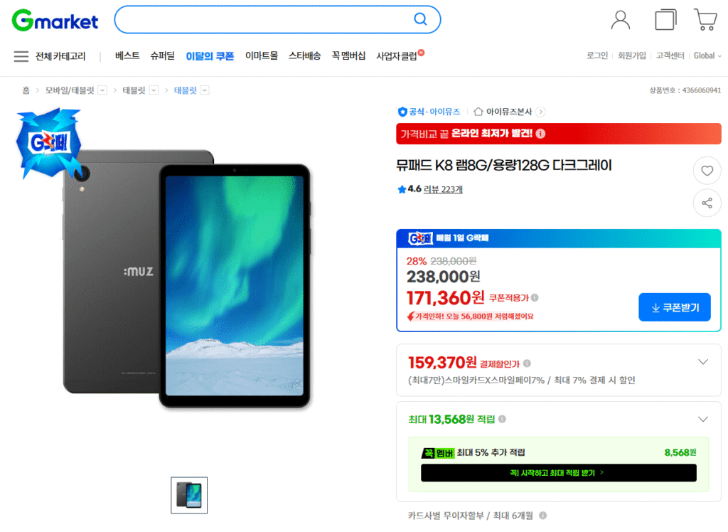 Mu Pad K8 RAM 8G/dung lượng 128G xám đậm