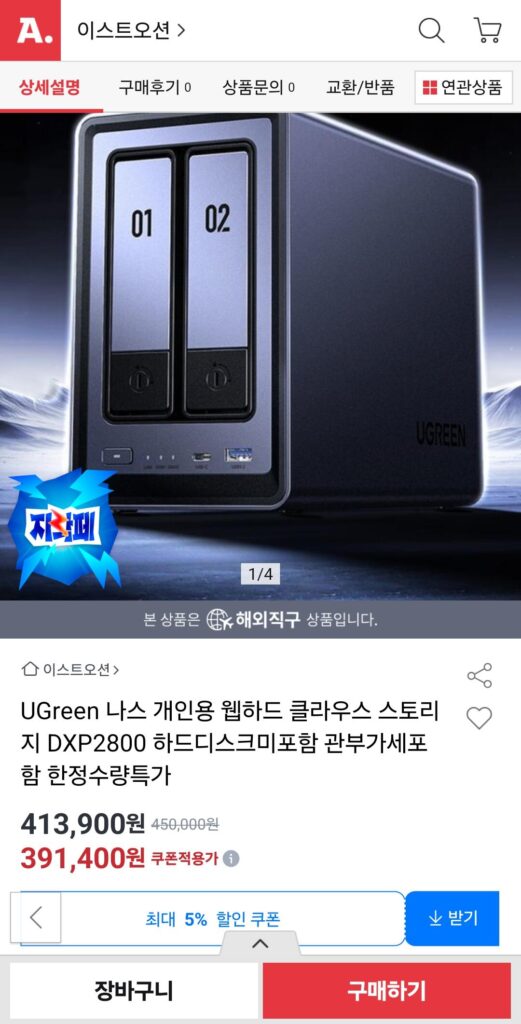Không bao gồm ổ cứng Ugreen Nas DXP2800, đã bao gồm phí chính phủ
