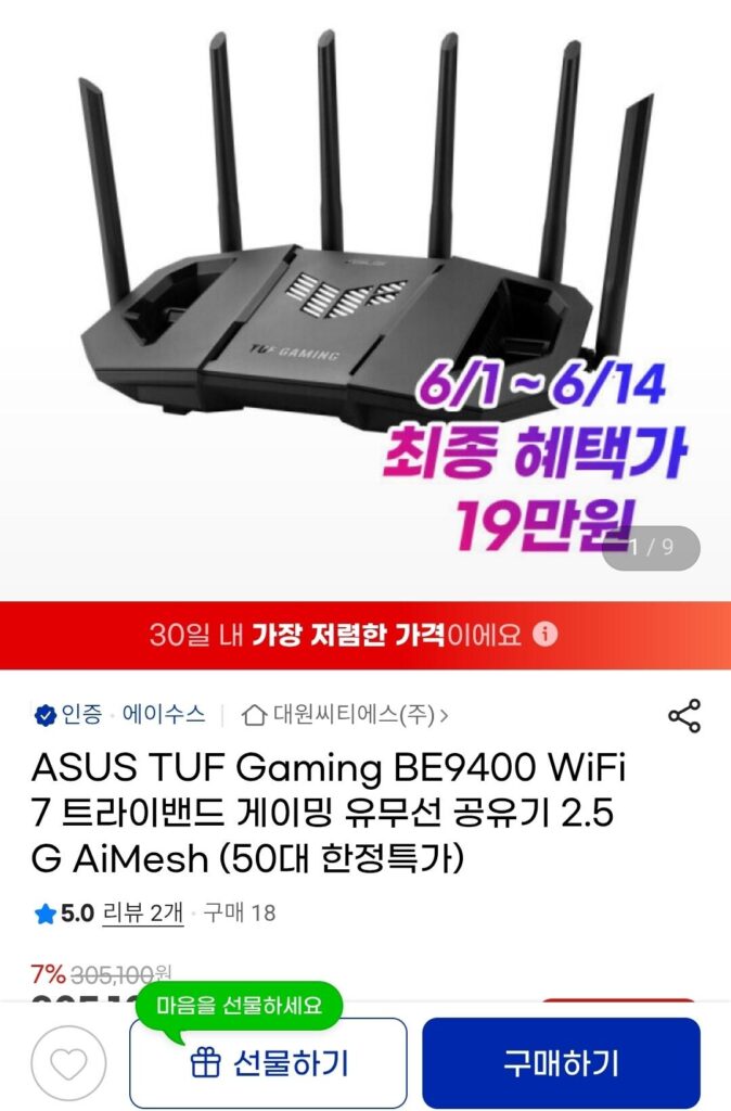 ASUS TUF Gaming BE9400 WiFi7 Bộ định tuyến chơi game có dây/không dây ba băng tần 2.5G AiMesh