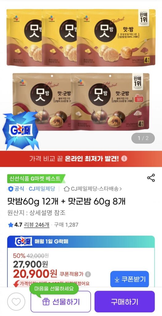 12 hạt dẻ thơm 60g + 8 hạt dẻ thơm mỗi loại 60g
