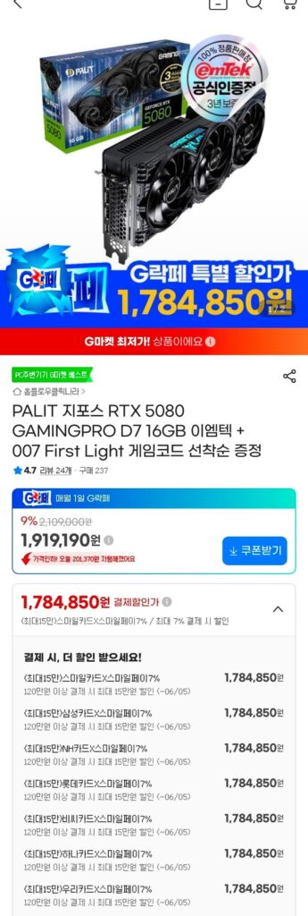 PALIT RTX 5080 GAMINGPRO EMTECH + MÃ TRÒ CHƠI