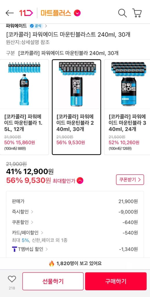 Powerade Mountain Blast 240ml, 30 chiếc