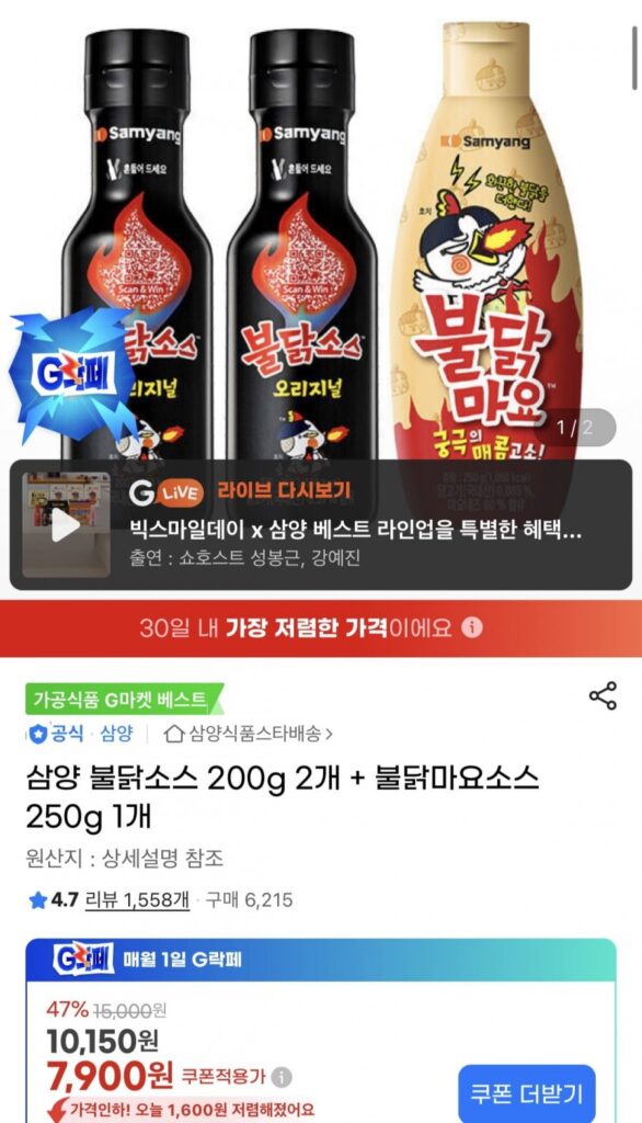 Sốt Samyang Buldak 200g mỗi loại + 1 Sốt Buldak Mayo 250g mỗi loại