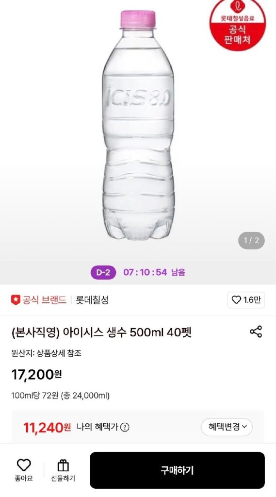 Isis 8.0 không nhãn 500ml 40 thú cưng