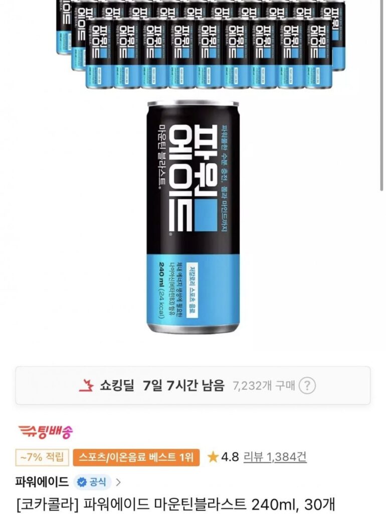 Powerade Mountain Blast 240ml 30