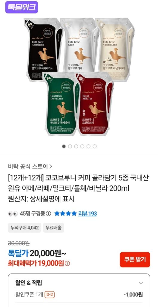 [Loại khác] Coco Bruni Coffee Americano, Café Latte 2 loại, 24 gói