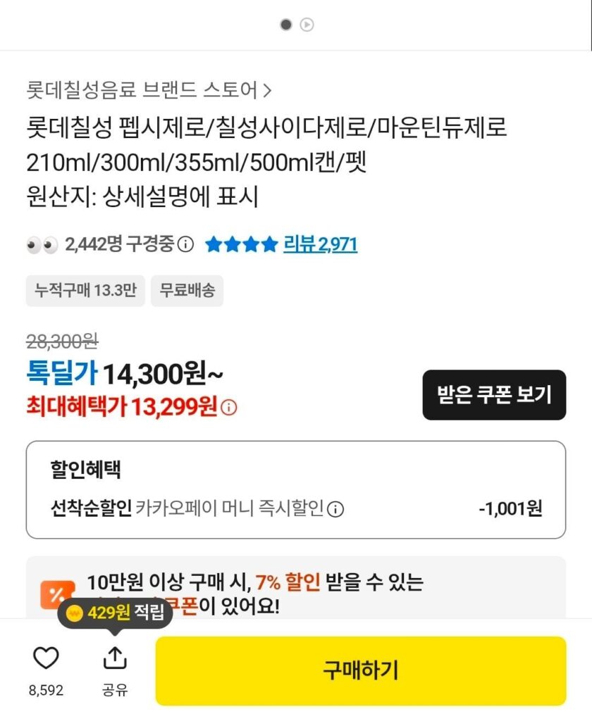 Lotte Chilsung Pepsi Không Vôi, Không Caffeine, Không Đào 355ml 48 lon