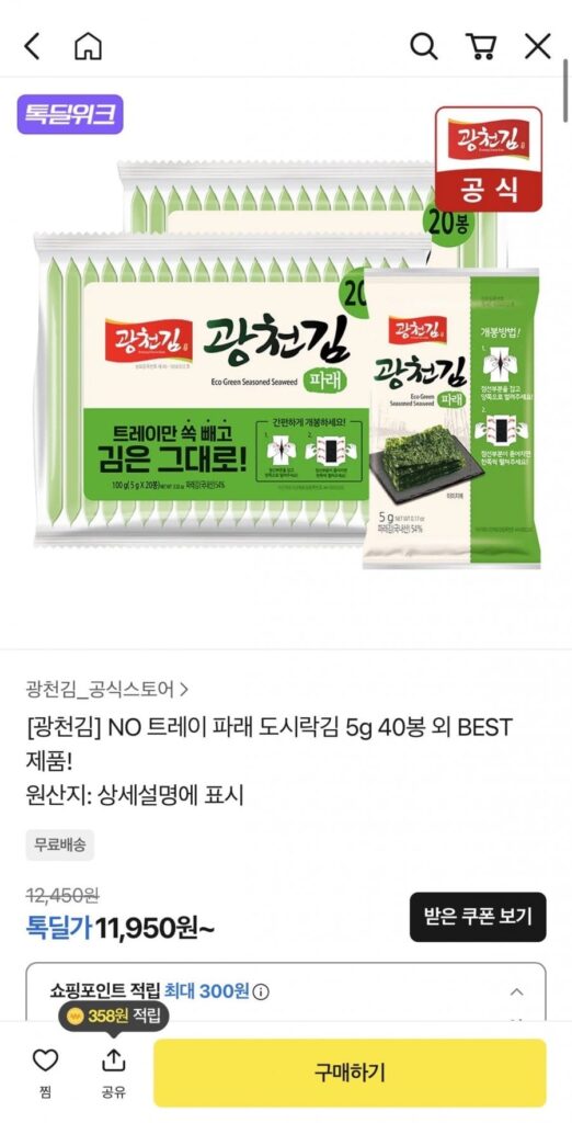 KHÔNG Khay đựng cơm trưa rong biển rong biển 5g 40 túi