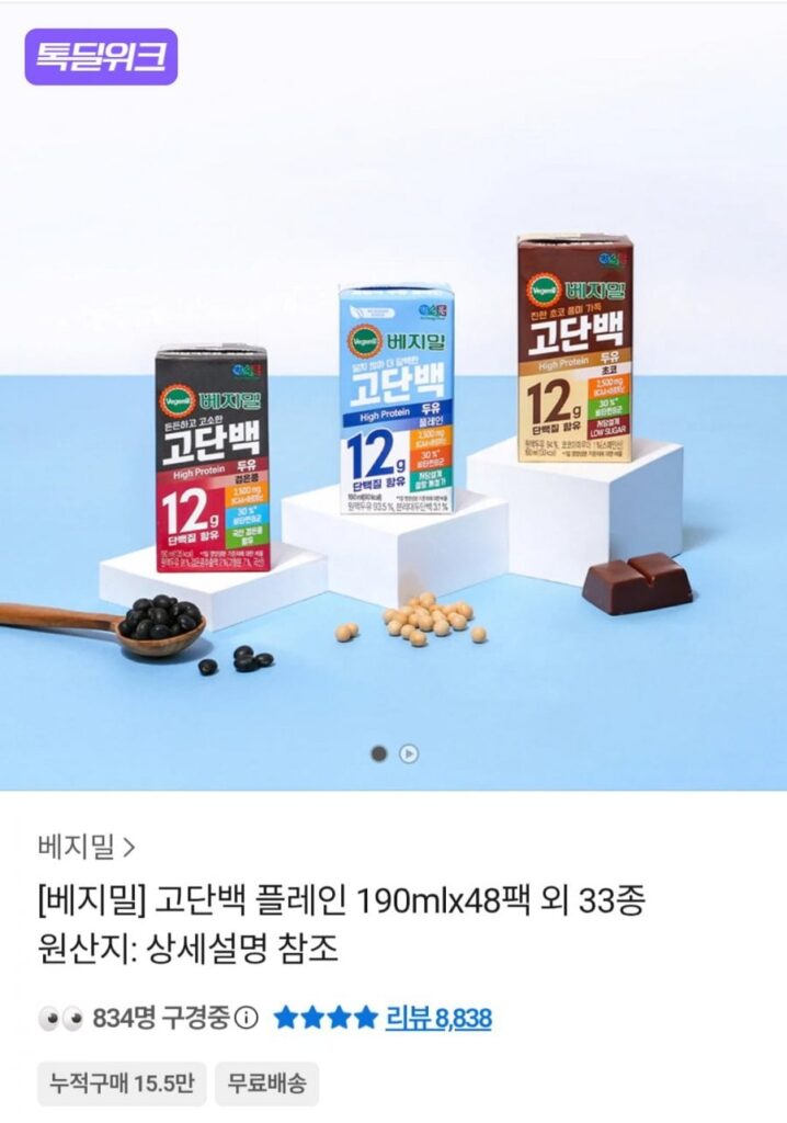 Sữa đậu nành giàu protein Vegemil 190ml x 48 gói