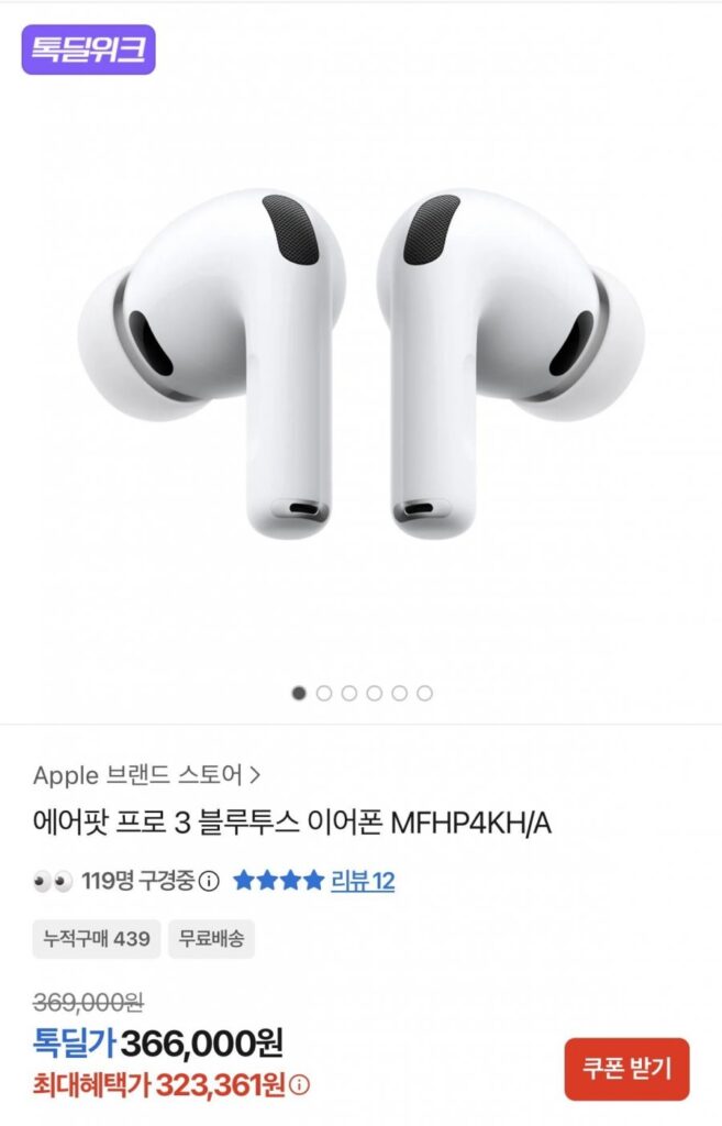 Tai nghe Bluetooth AirPods Pro 3 MFHP4KH/A