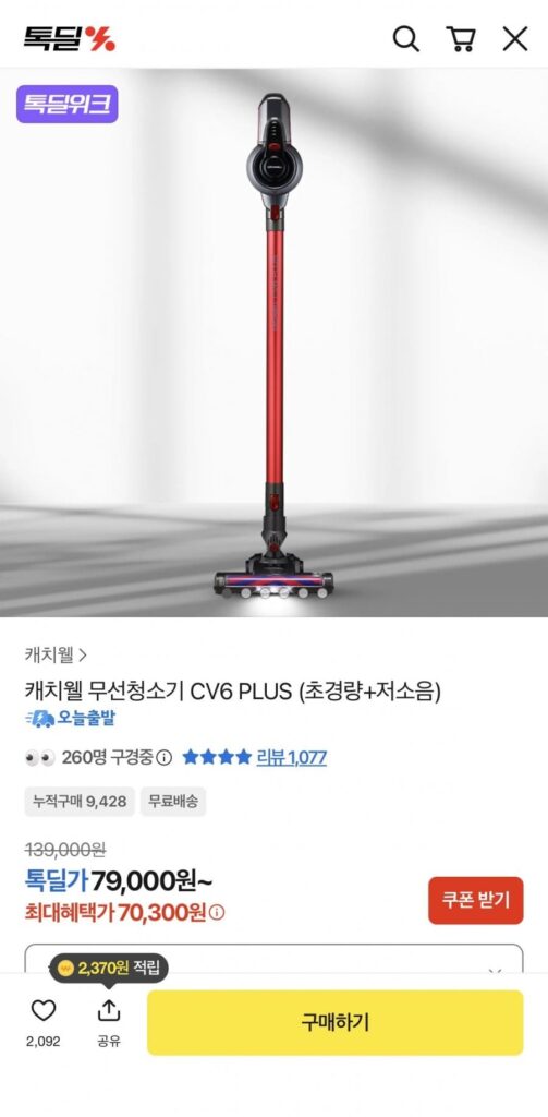 Máy hút bụi không dây Catchwell CV6 PLUS