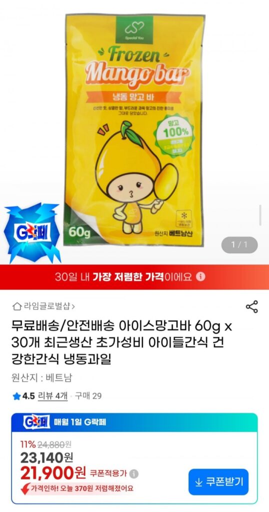 Thanh xoài đông lạnh 60g x 30