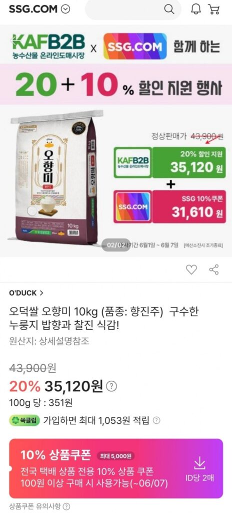 Năm-Hyangmi 10kg Các loại hương thơm Ngọc trai Hương gạo chua mặn