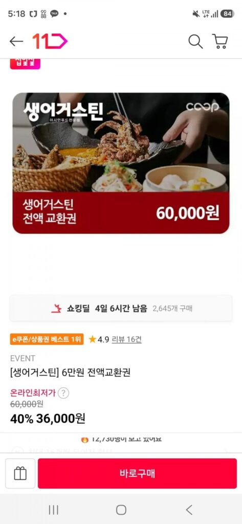 Vé trao đổi đầy đủ Saint Augustine 60.000 won