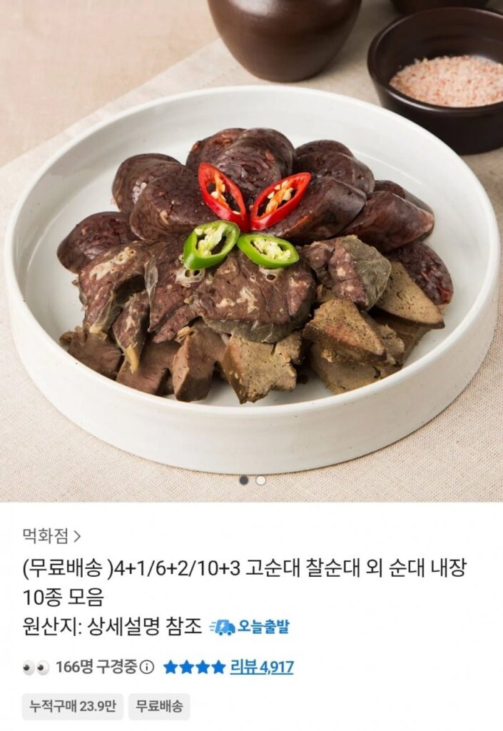400g Gosundae (Chal Sundae)