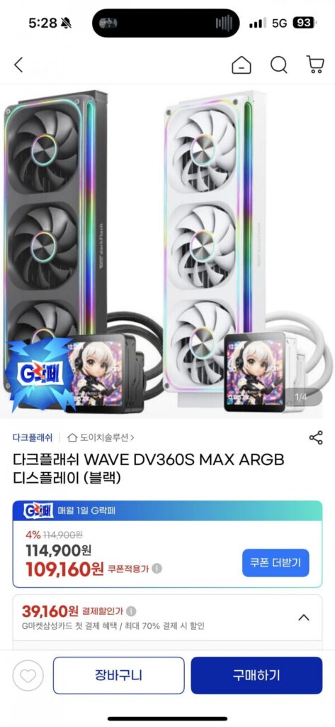 Màn hình đèn flash tối WAVE DV360S MAX ARGB (màu đen)