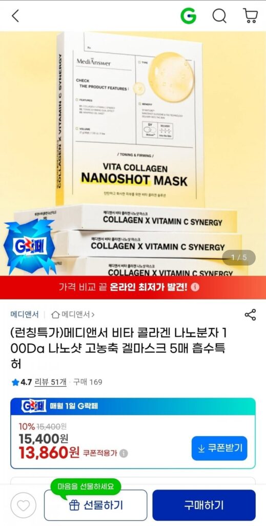 Mặt nạ gel cô đặc cao MediAnswer Vita Collagen Nanoshot 5 tờ