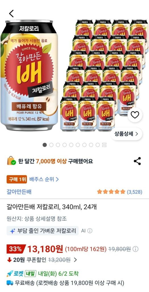 Lê xay ít calo, 340ml, 24 miếng