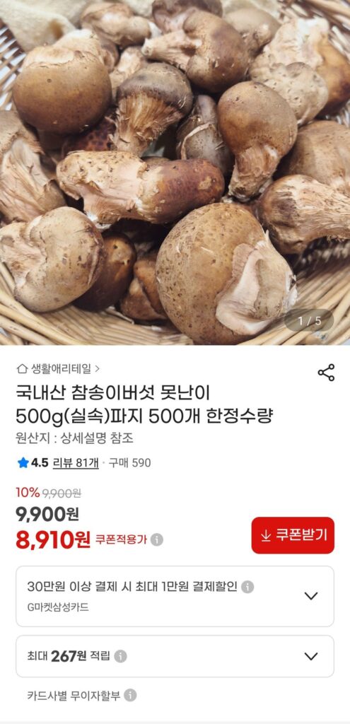 500g nấm thông nội địa
