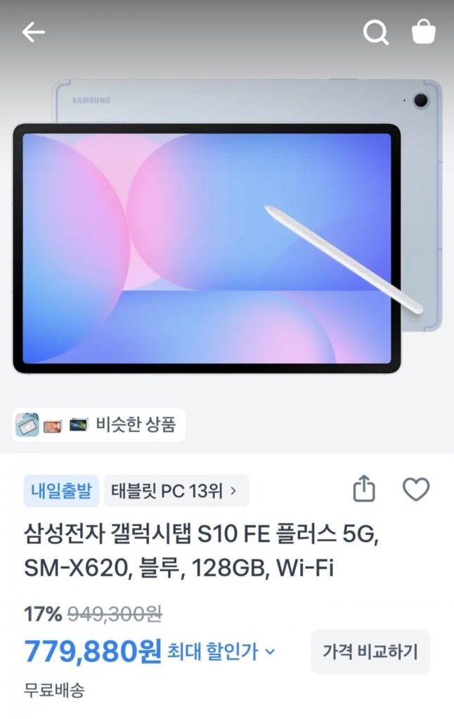 Samsung Electronics Galaxy Tab S10 FE Plus 5g 128GB WI-FI + sạc nhanh