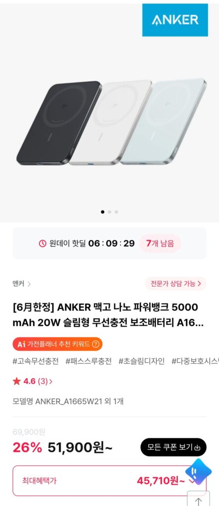 ANKER Maggo Nano Power Bank 5000mAh 20W pin phụ sạc không dây mỏng A1665