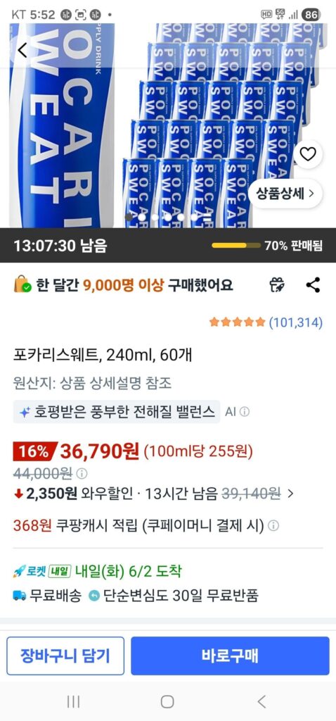 Pocari Sweat, 240ml, 60 chiếc