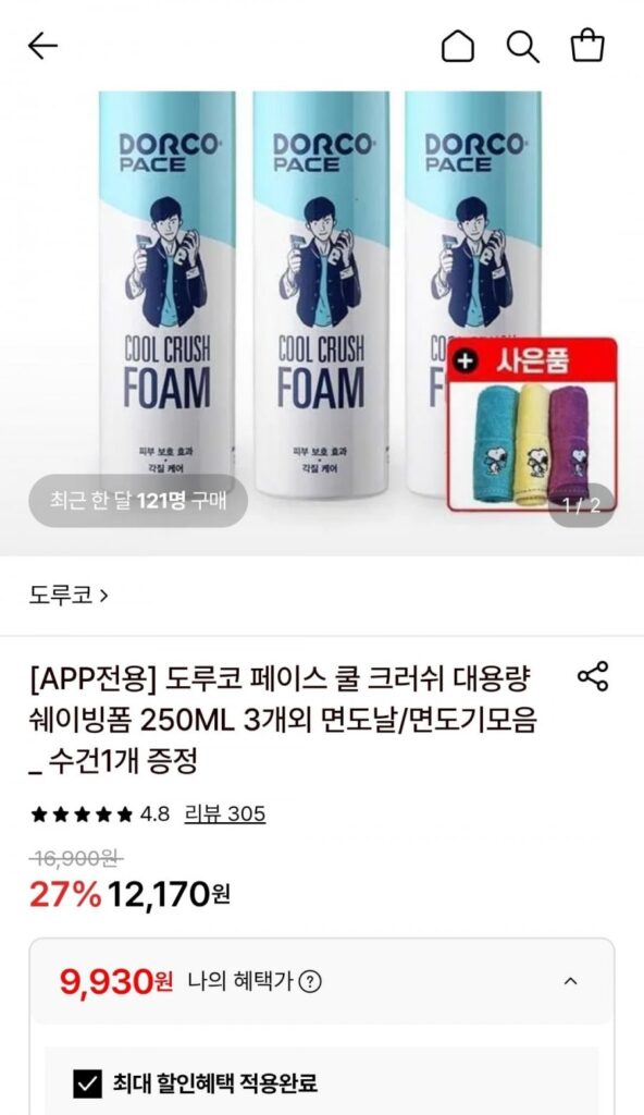 Bọt cạo râu Dorco Cool Crush Dung tích lớn 250ml 3 cái
