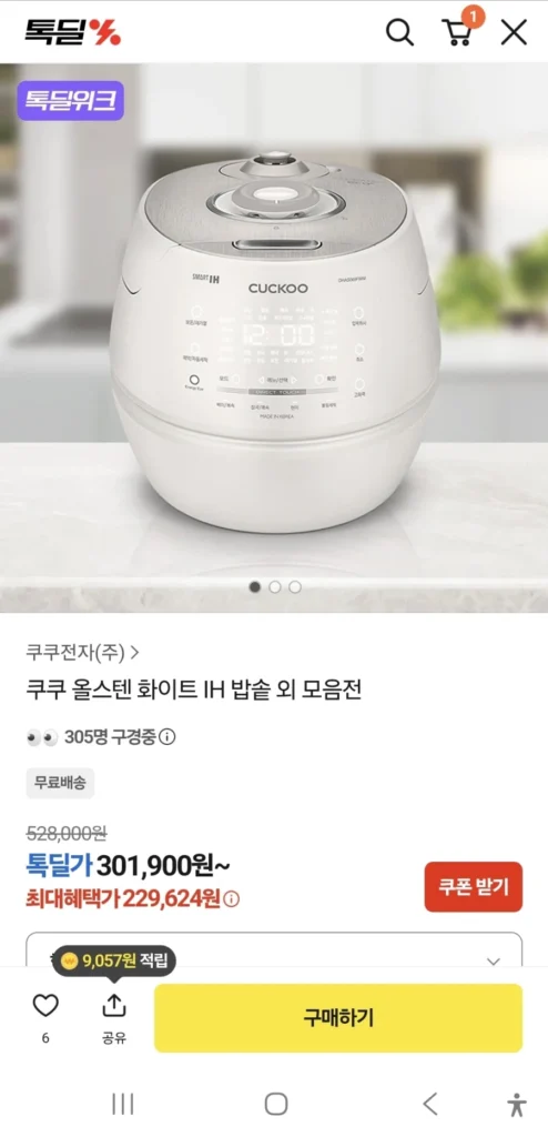 Nồi cơm điện IH màu trắng không gỉ Cuckoo