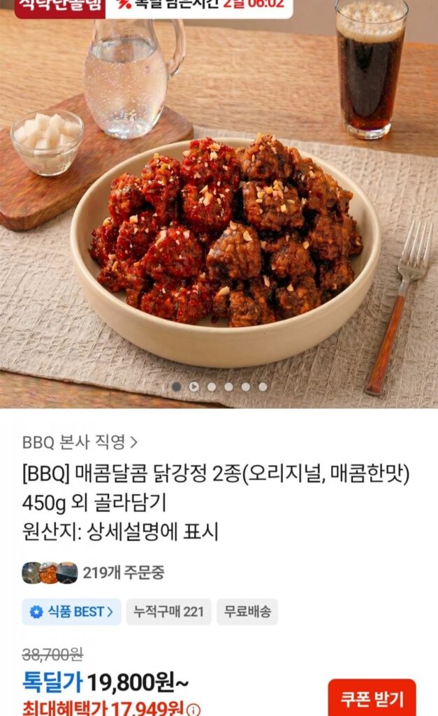Gà nướng cay ngọt Gangjeong 2 loại 450g 3 gói