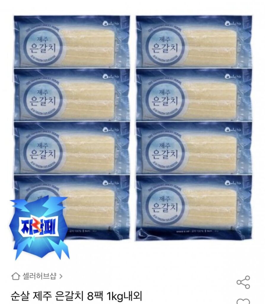 8 gói cá kiếm bạc Jeju không xương, khoảng 1kg