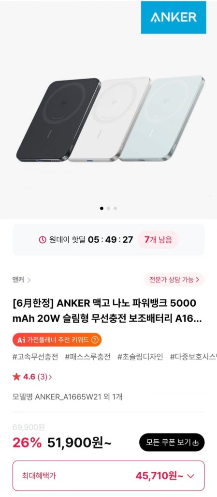 ANKER Maggo Nano Power Bank 5000mAh 20W pin phụ sạc không dây mỏng A1665