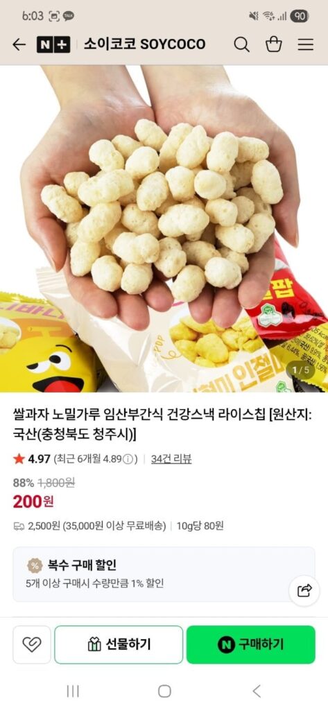 Bánh gạo sắp xảy ra Rice Chips